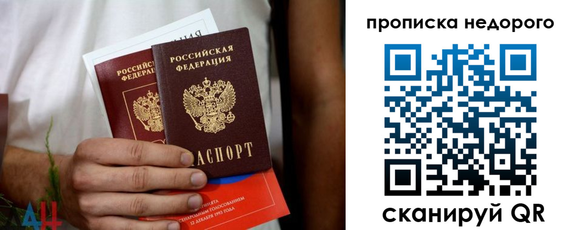 временная регистрация для всех в Янауле