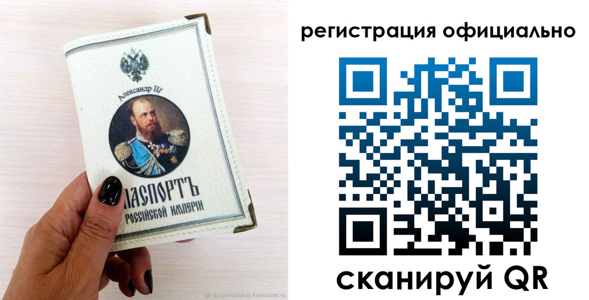 прописка поиск в Янауле